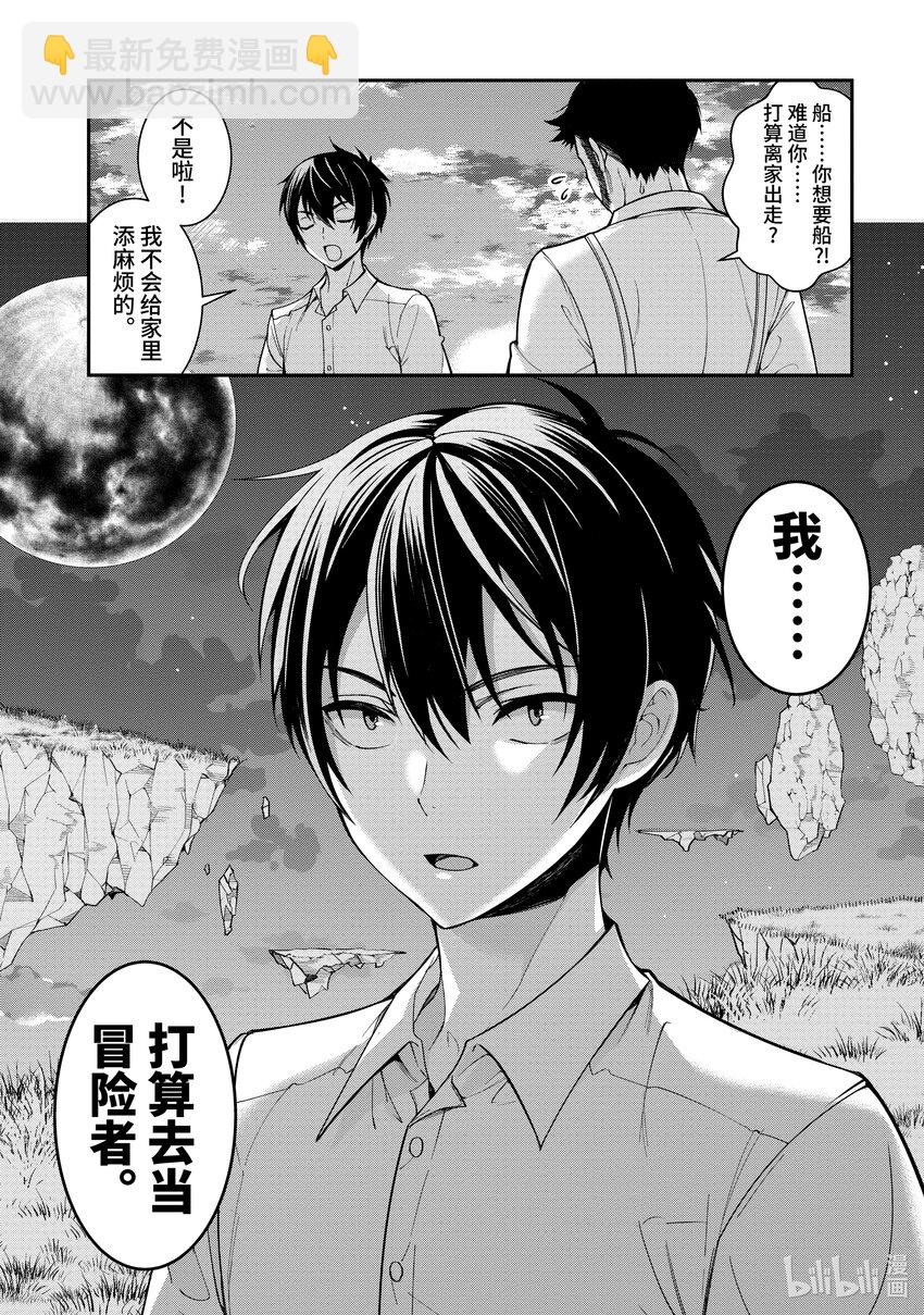 1 转生之地乃是黑暗55