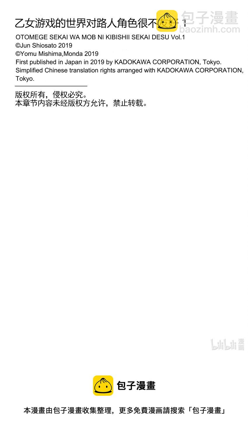 1 转生之地乃是黑暗57