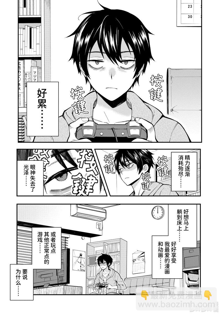 1 转生之地乃是黑暗6