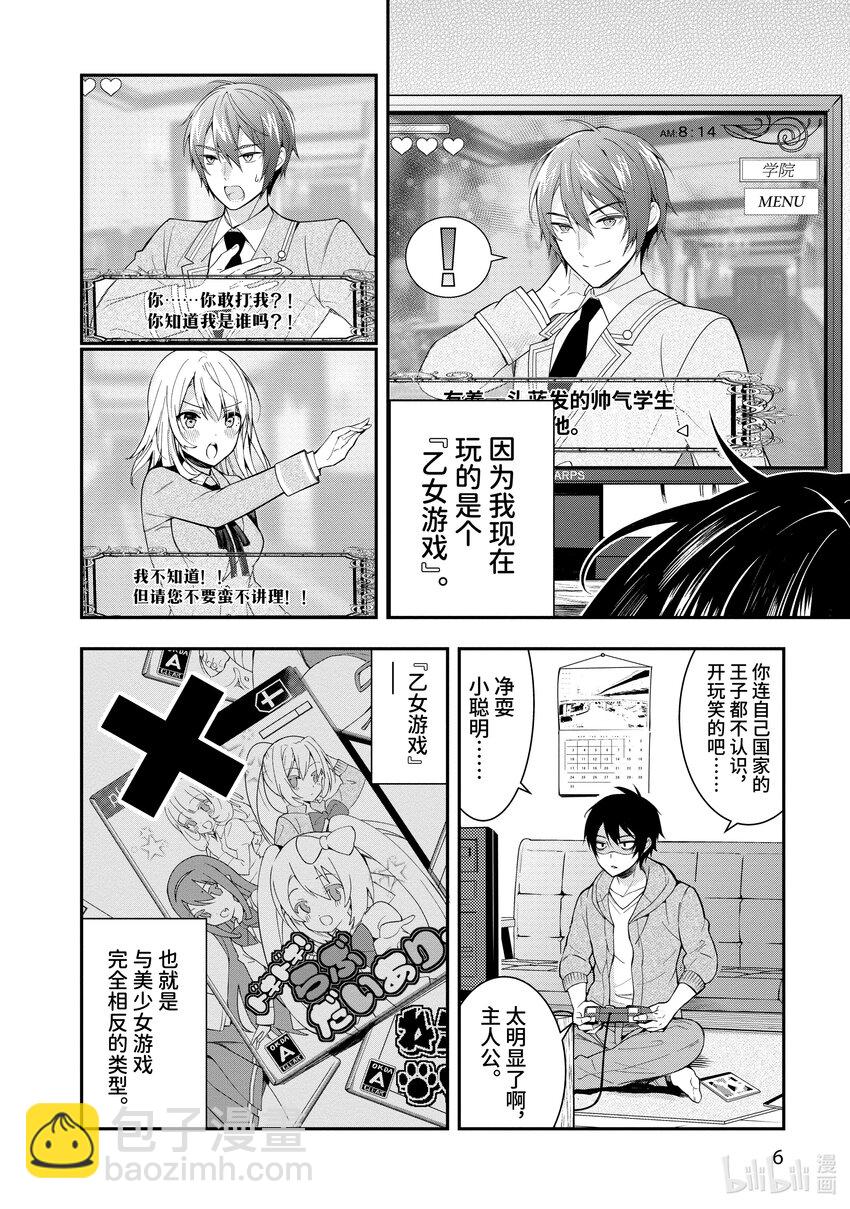 1 转生之地乃是黑暗7