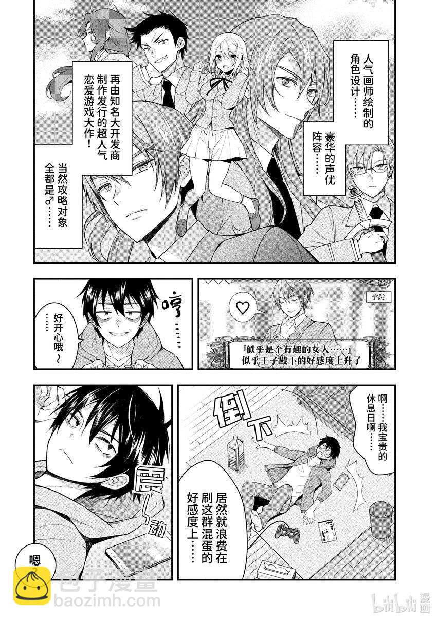1 转生之地乃是黑暗8