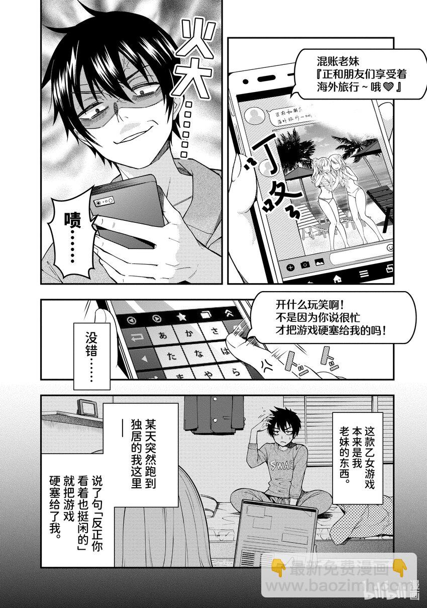 1 转生之地乃是黑暗9
