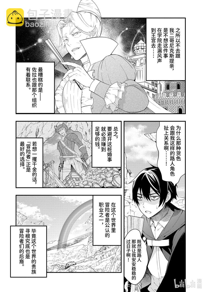 2 决意的前方4