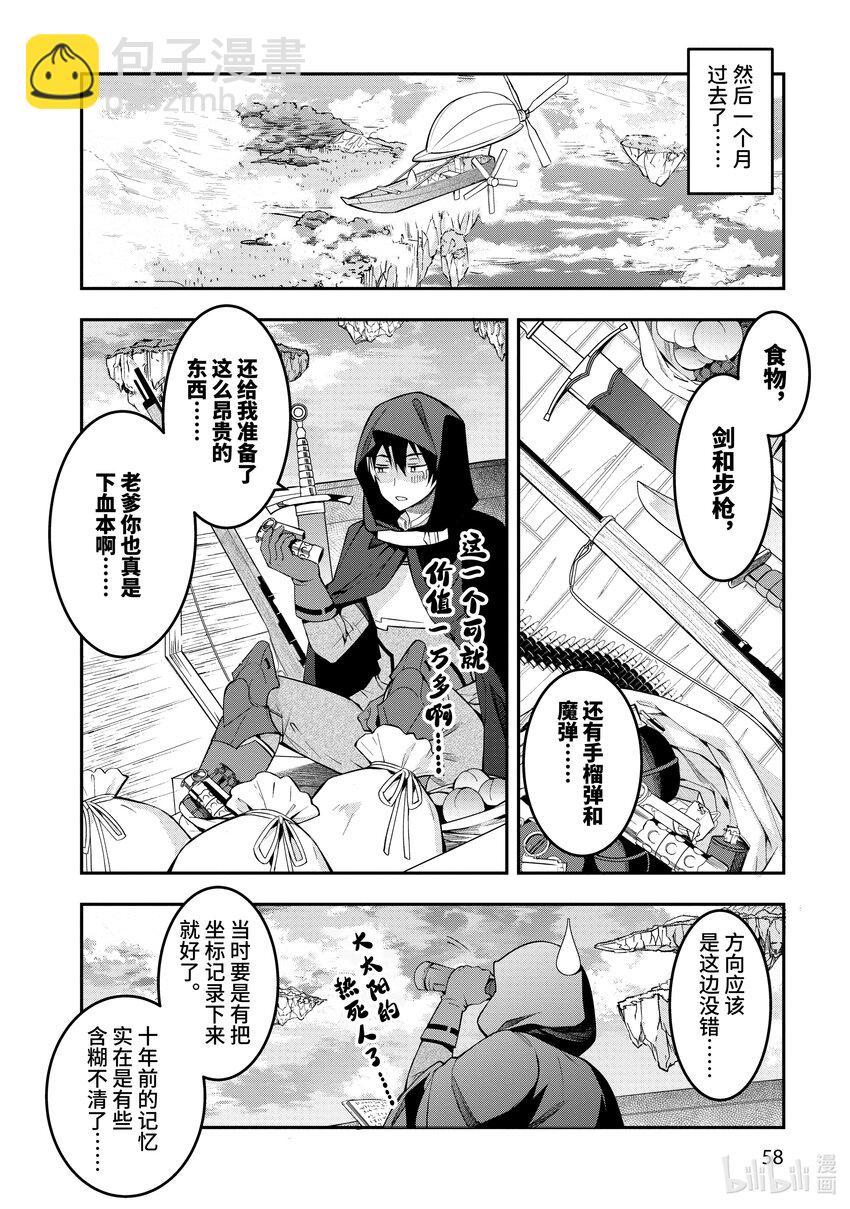 2 决意的前方7