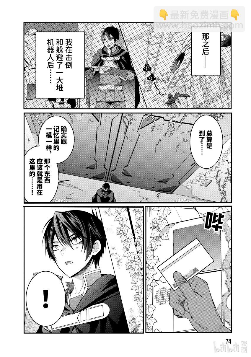 3 沉眠于地底之物5