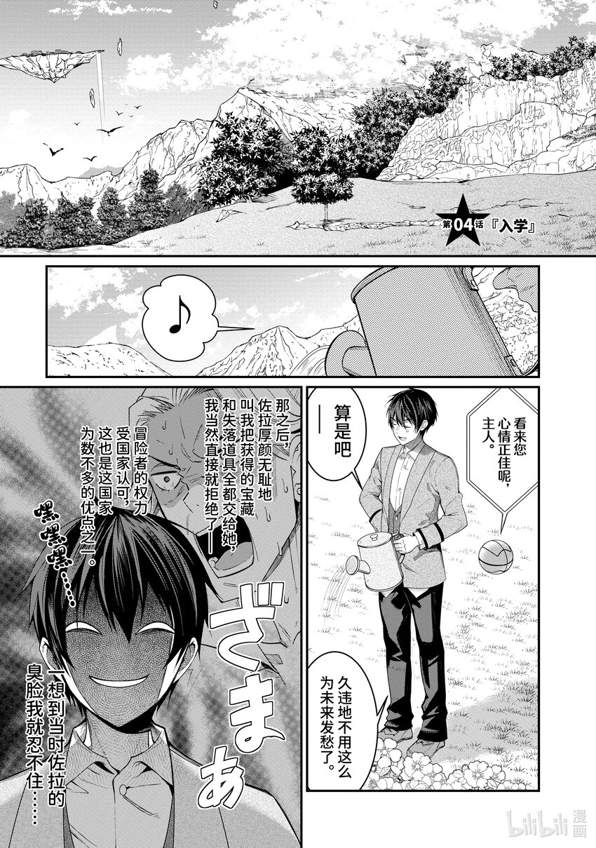 4 入学0