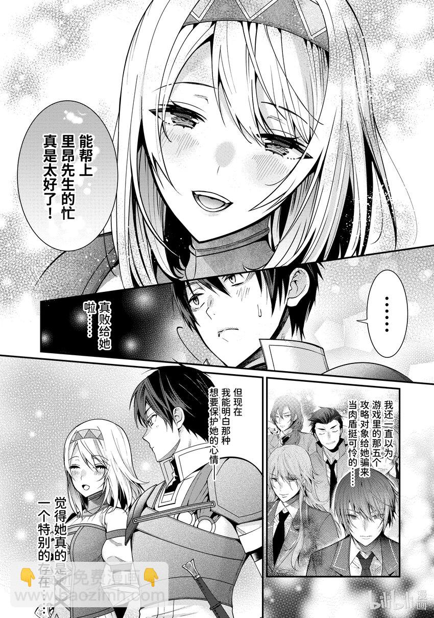 6 实力13