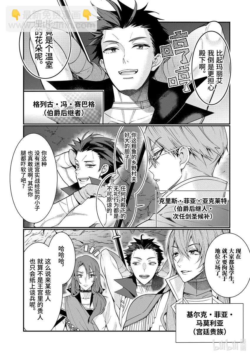 6 实力15