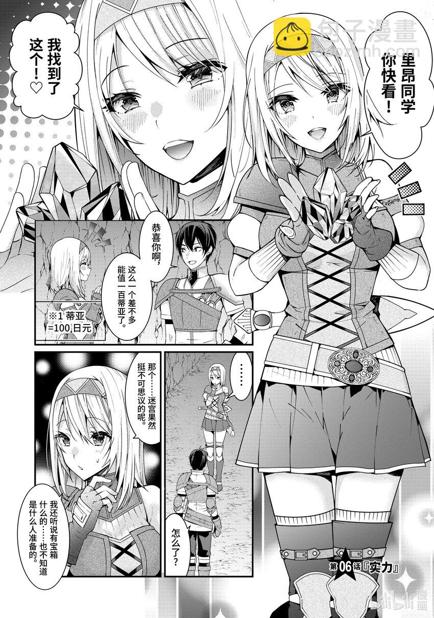6 实力4