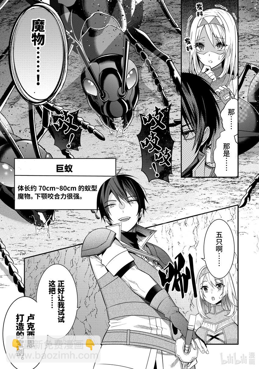6 实力7