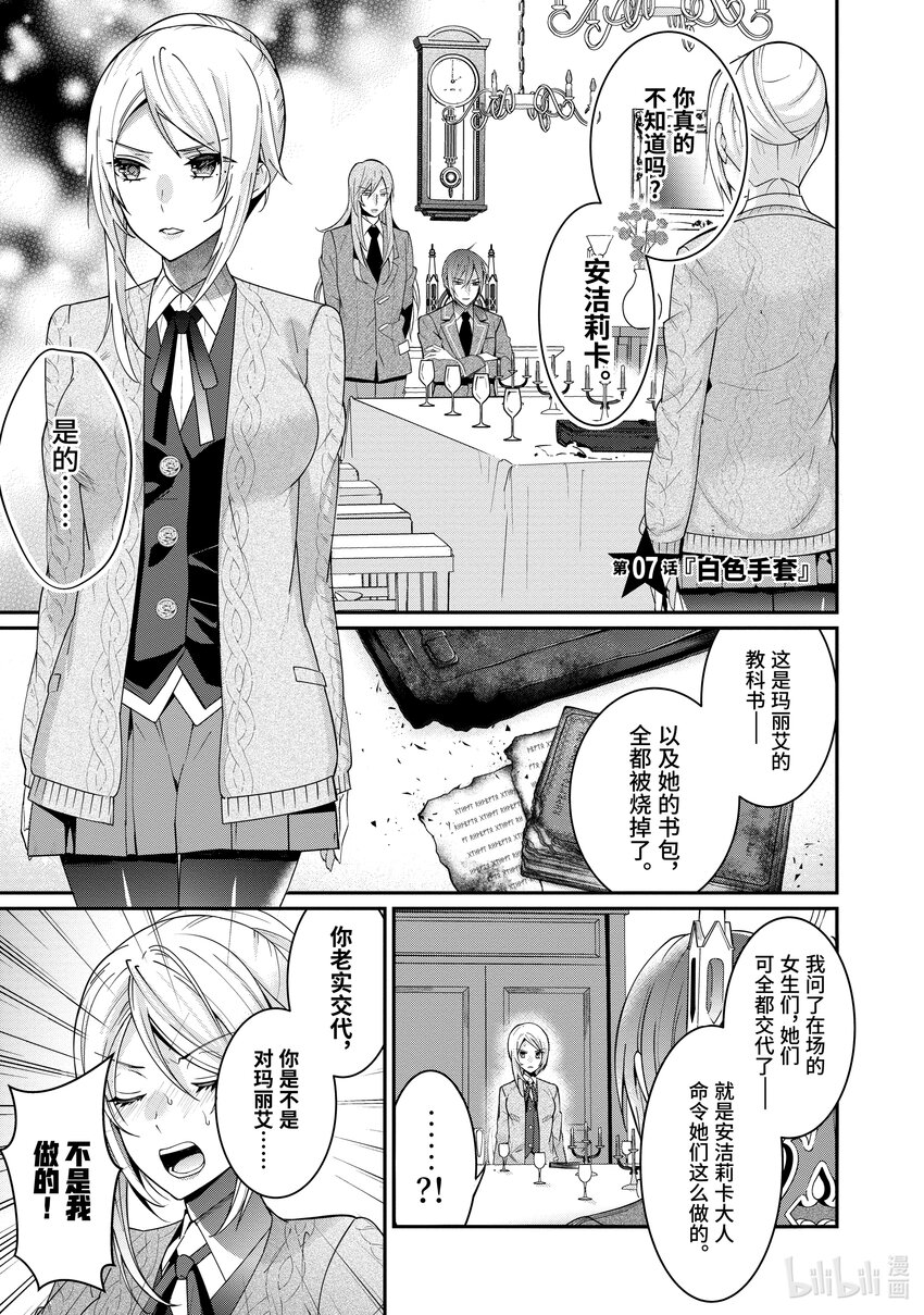 7 白色手套0