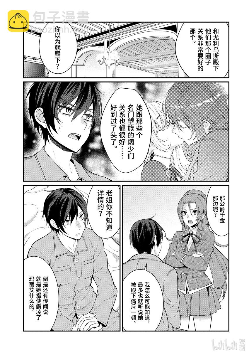 7 白色手套17