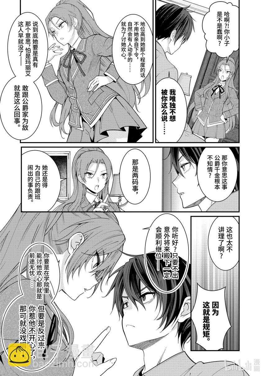 7 白色手套18