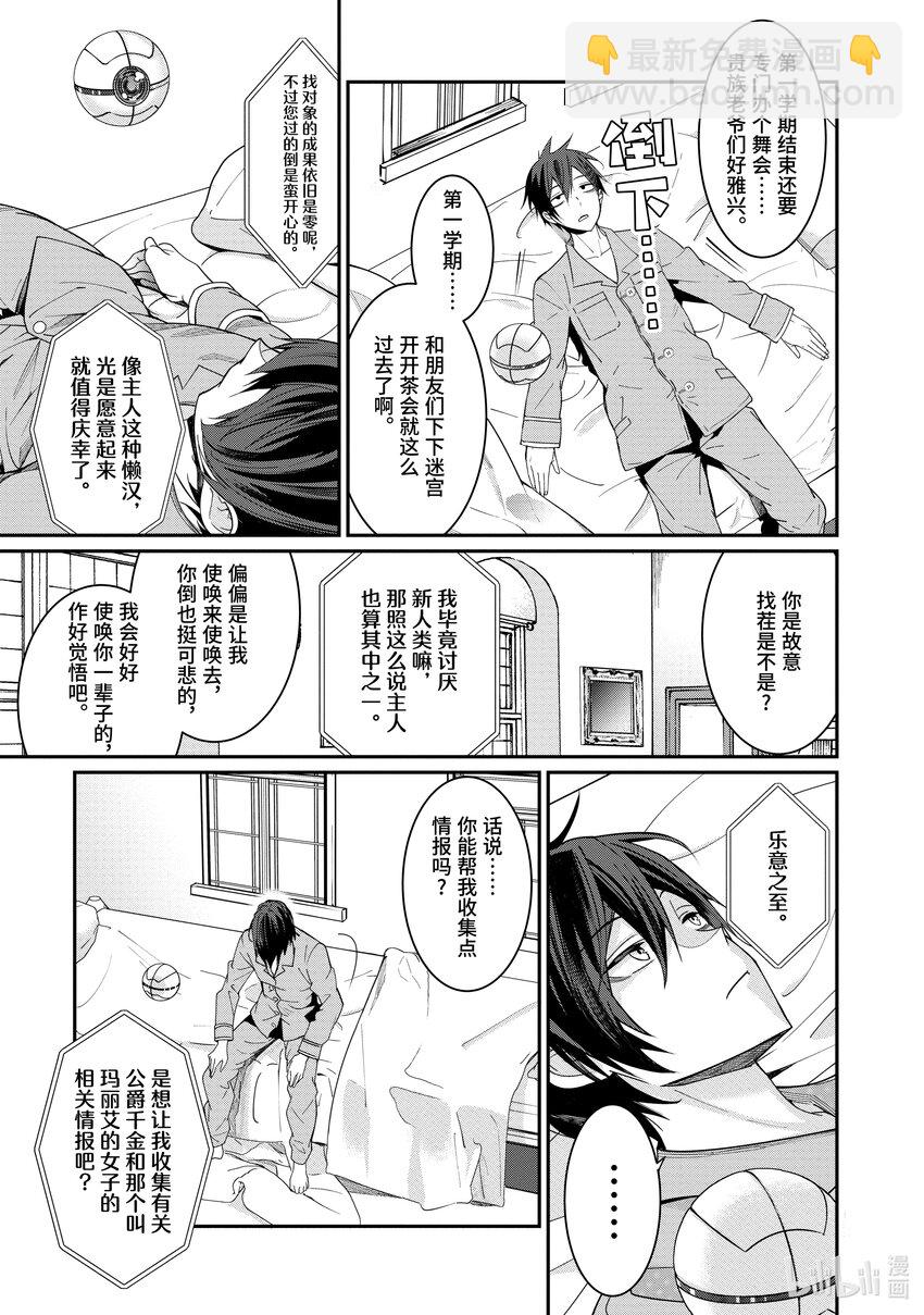 7 白色手套20