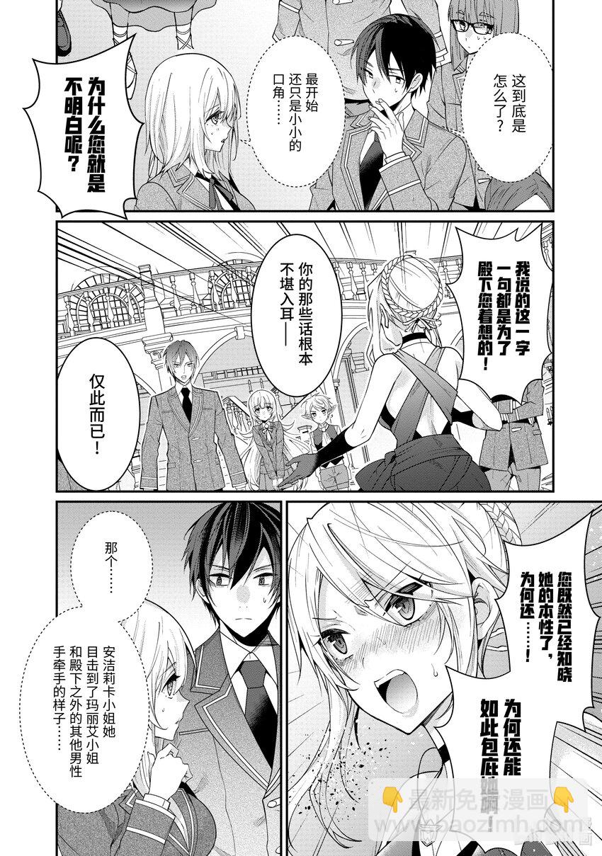7 白色手套27