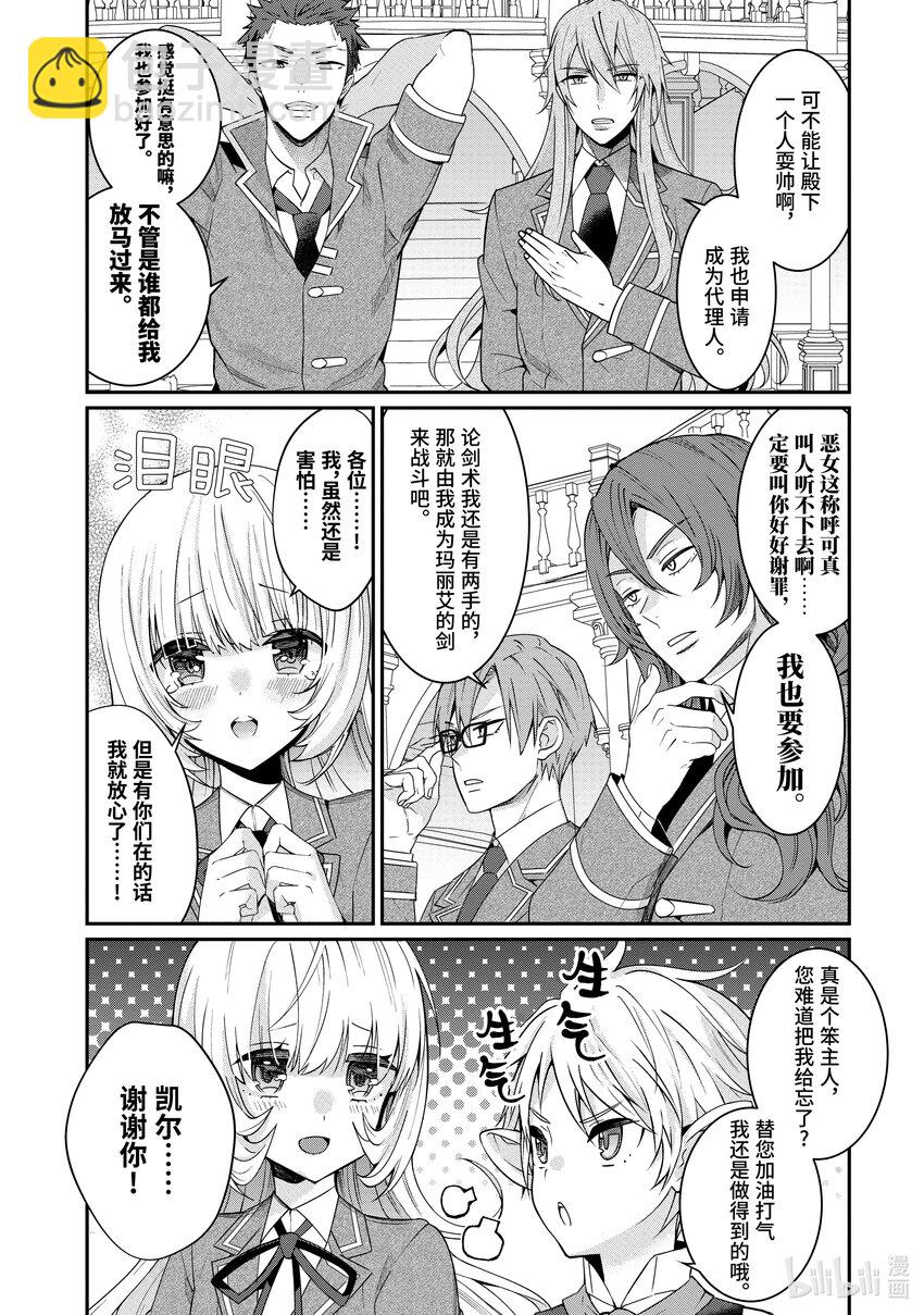 7 白色手套33