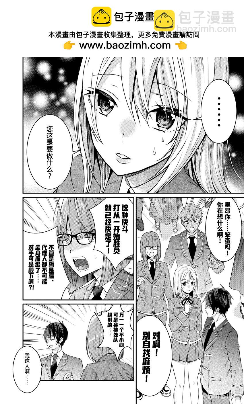 7 白色手套39