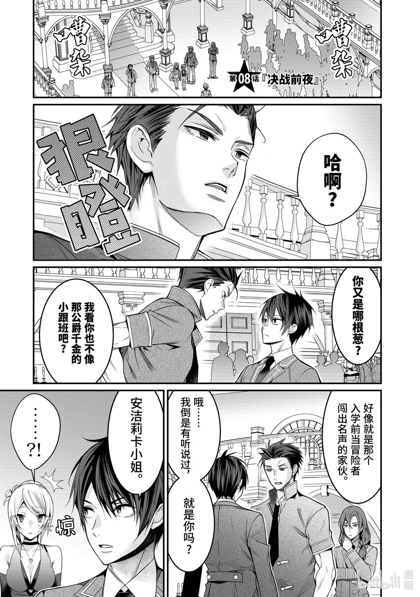 8 决战前夜0