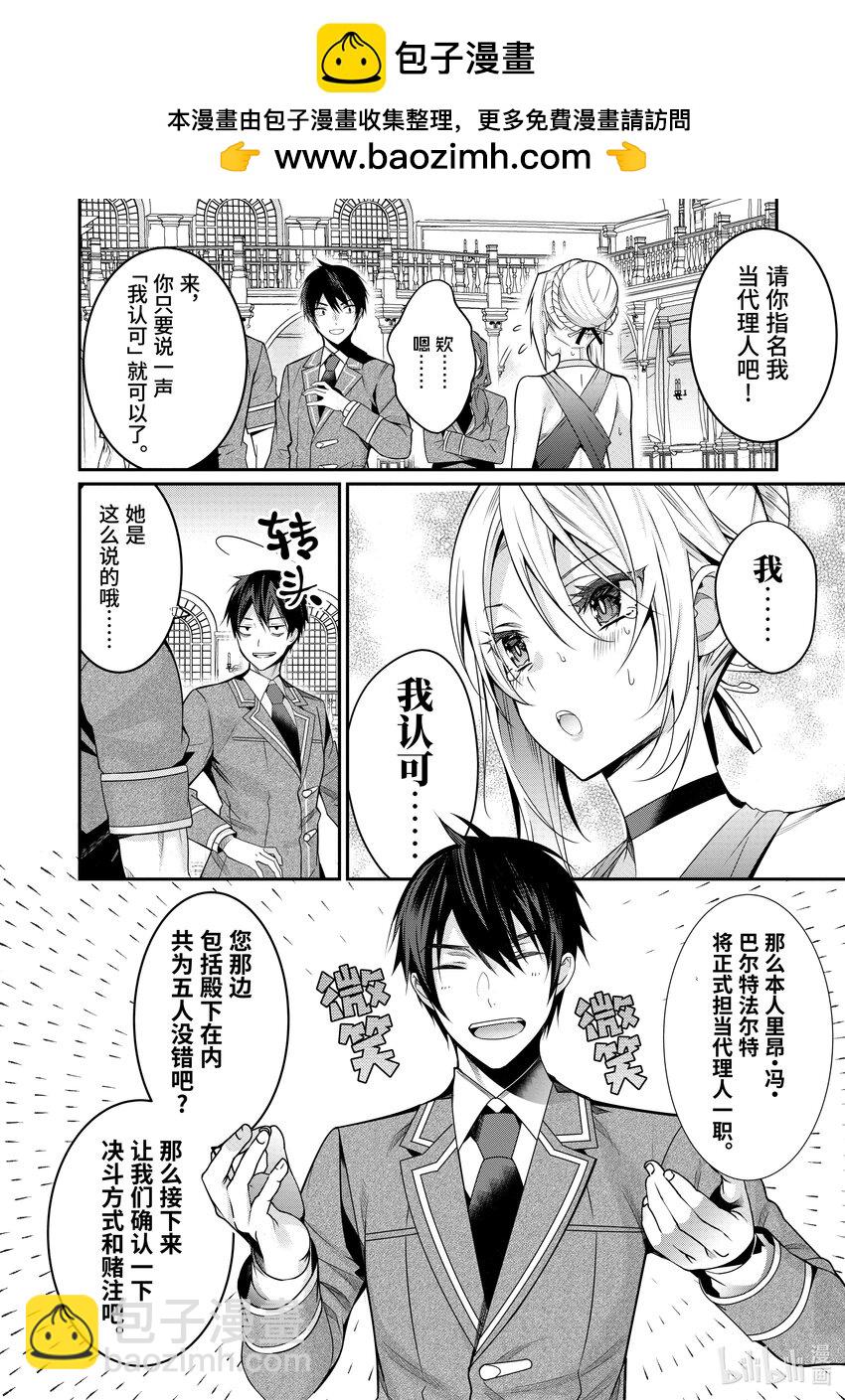 8 决战前夜1