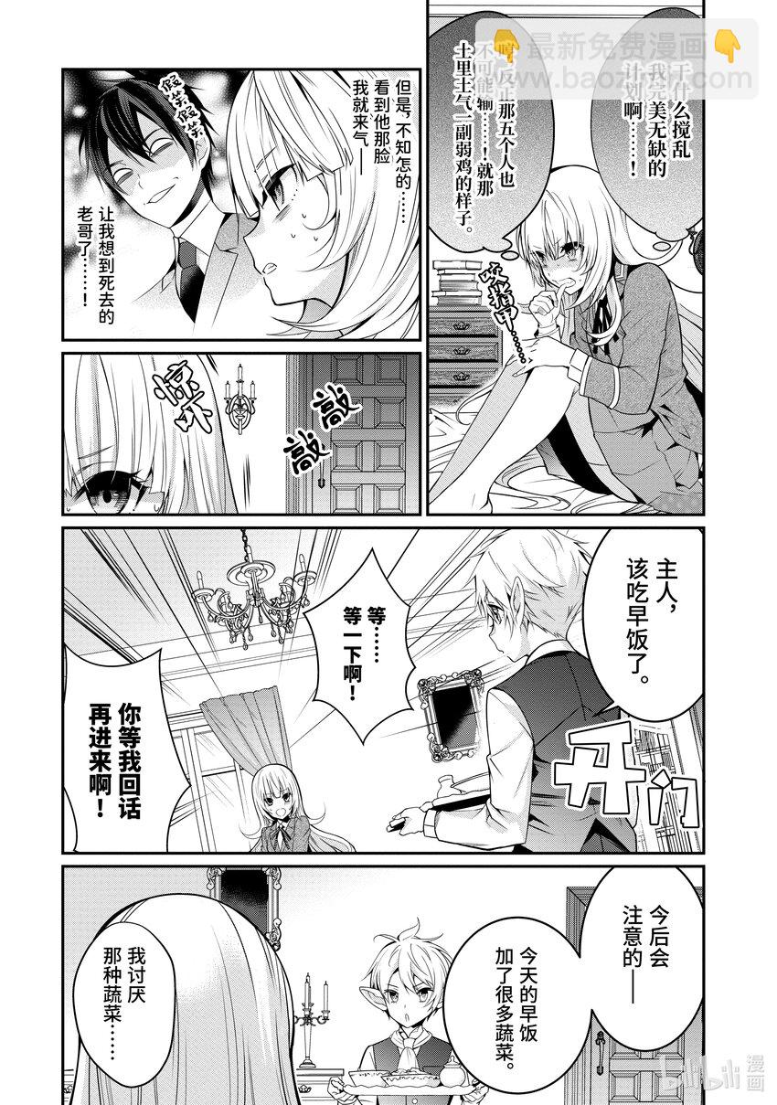 8 决战前夜10