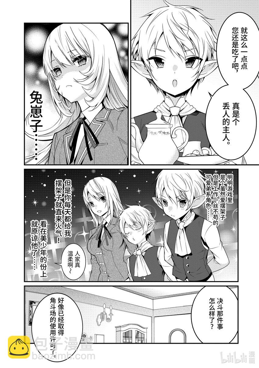 8 决战前夜11