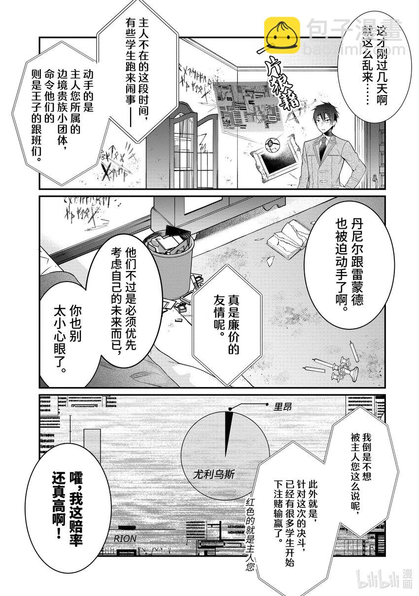 8 决战前夜13