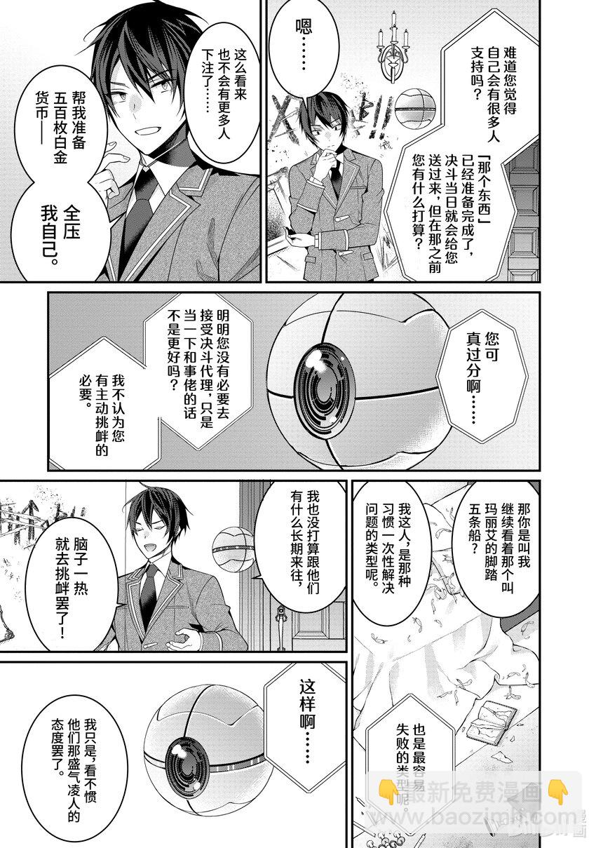8 决战前夜14