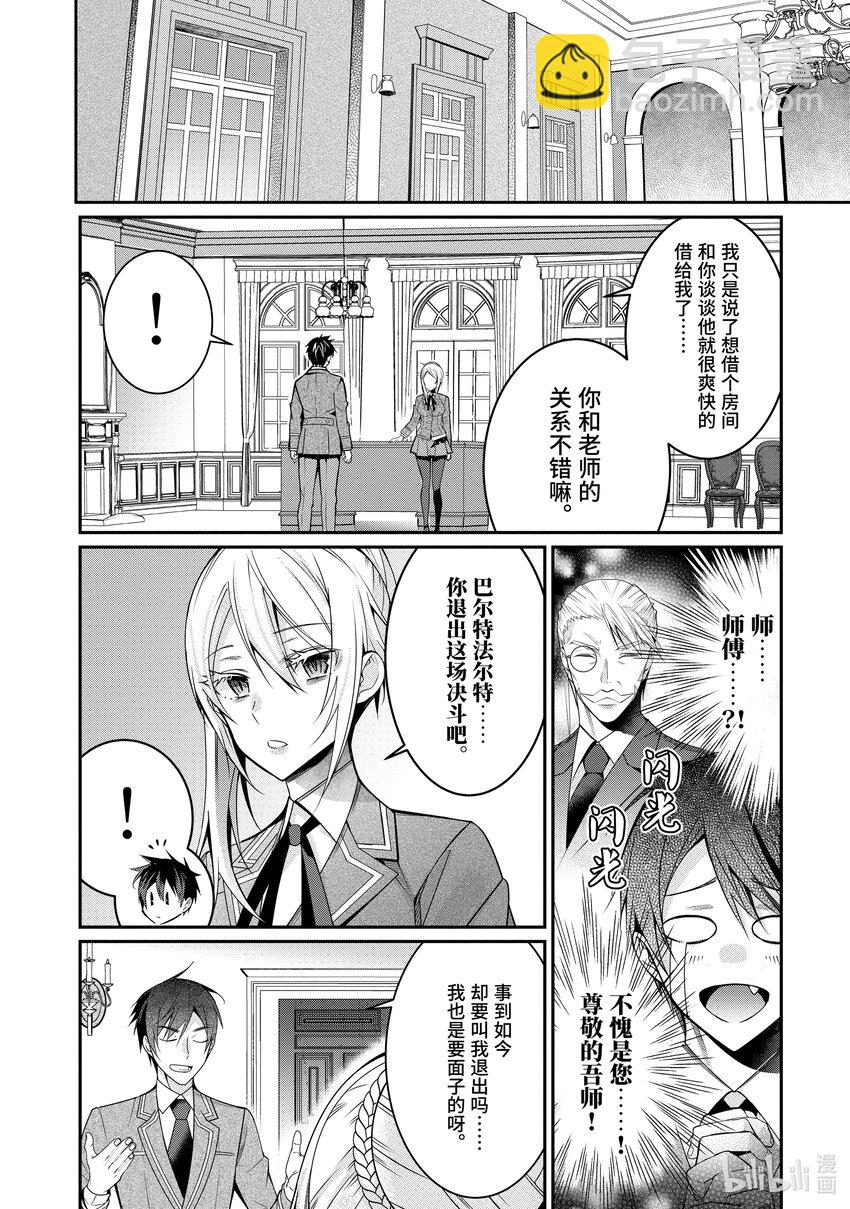 8 决战前夜15