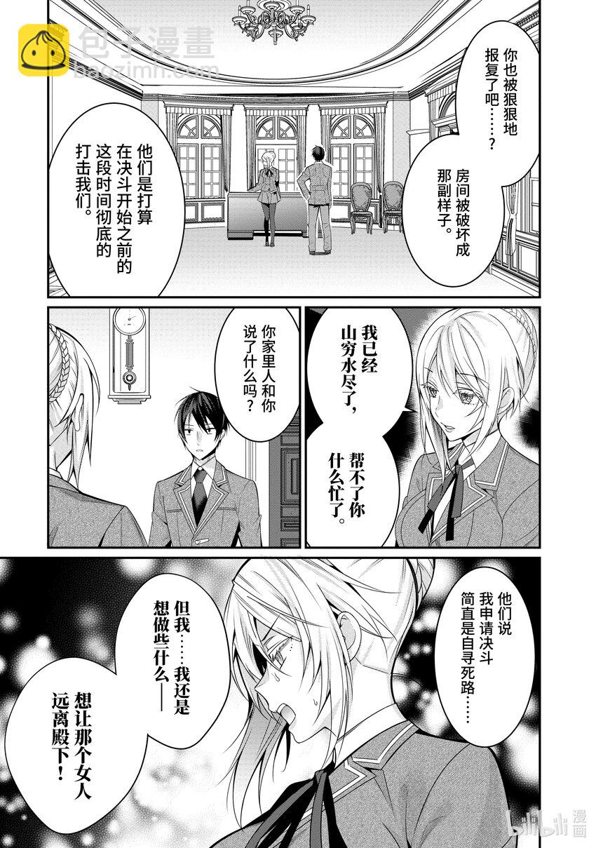 8 决战前夜16