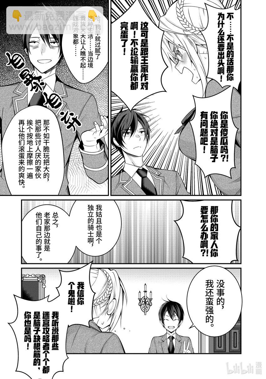 8 决战前夜18