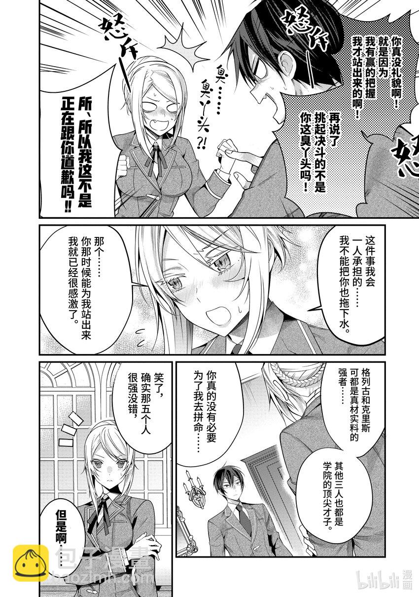 8 决战前夜19