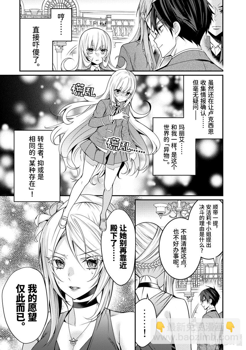 8 决战前夜2