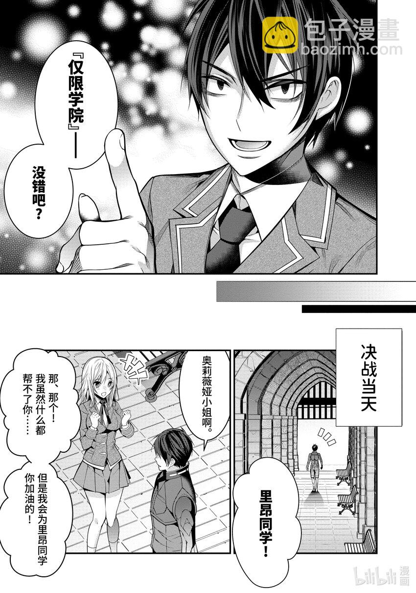8 决战前夜20