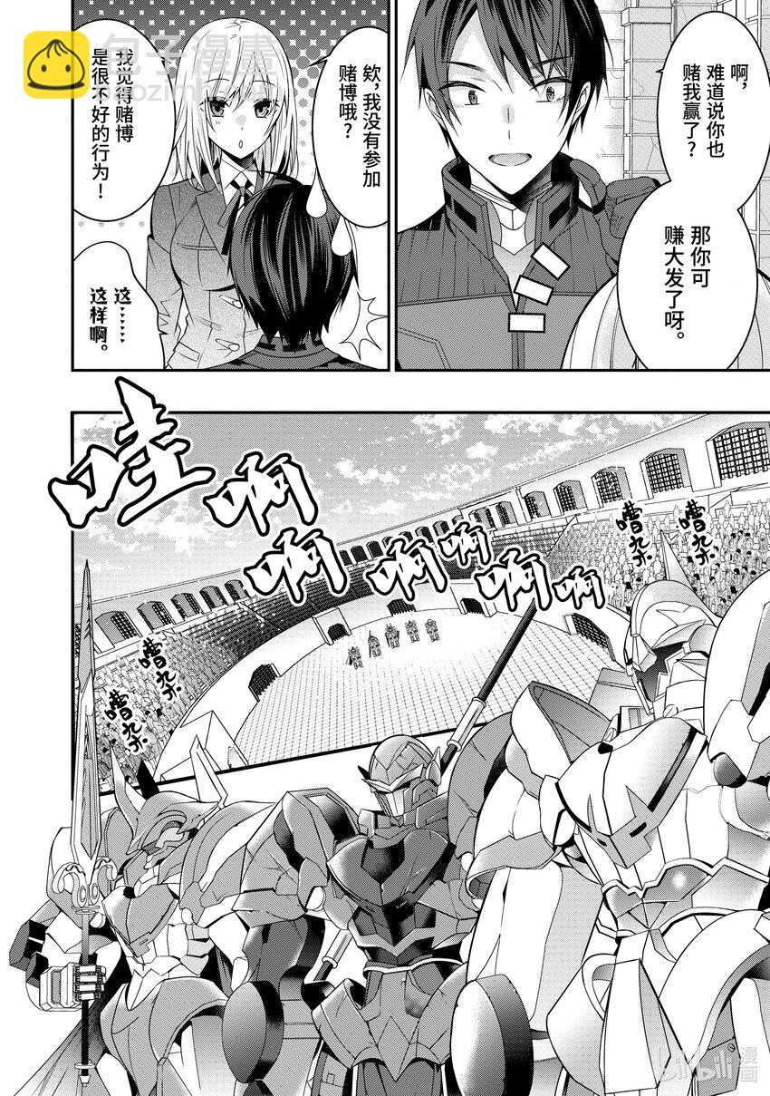8 决战前夜21