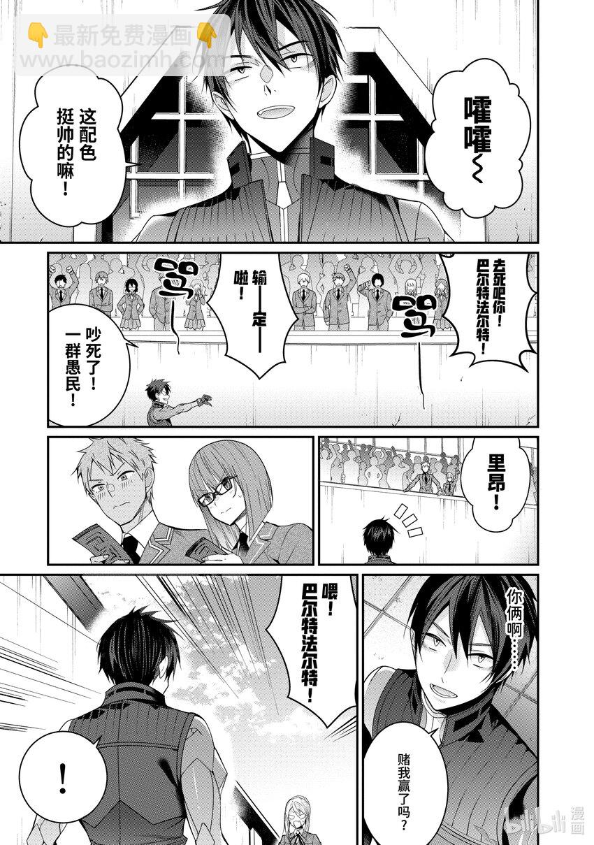 8 决战前夜22