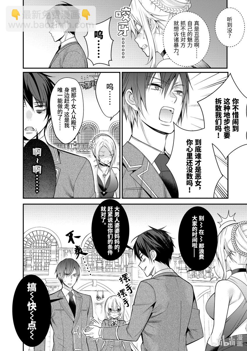 8 决战前夜3