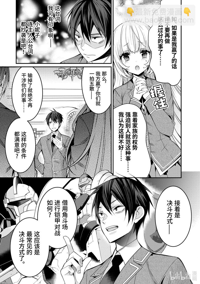 8 决战前夜4