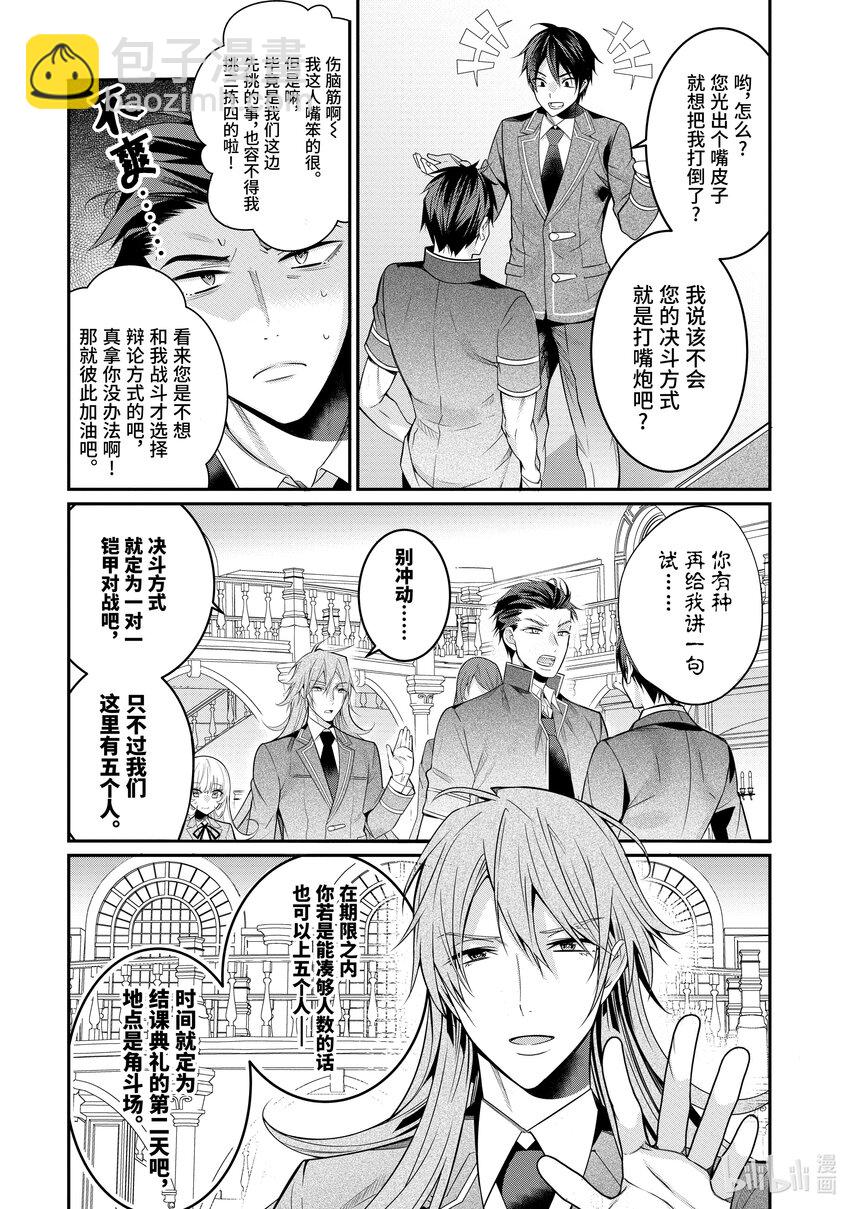 8 决战前夜6