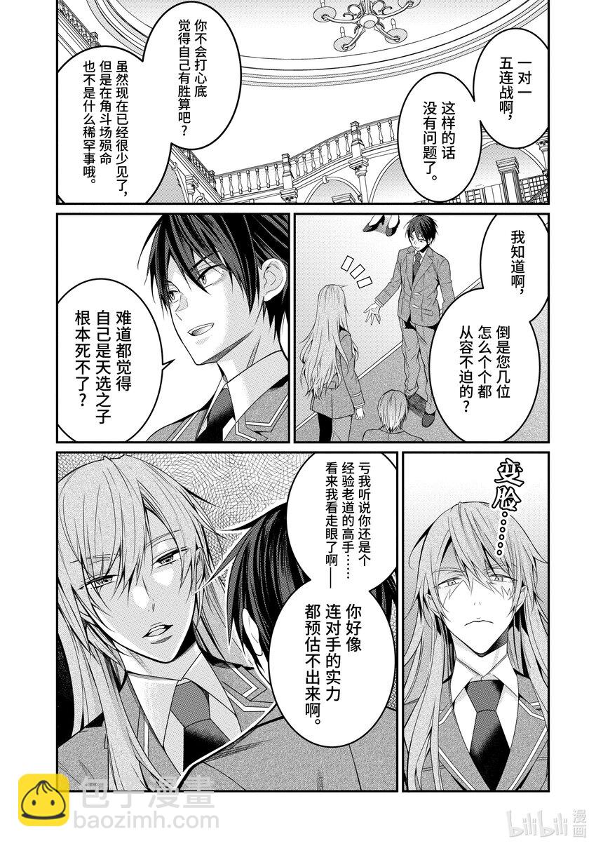 8 决战前夜7