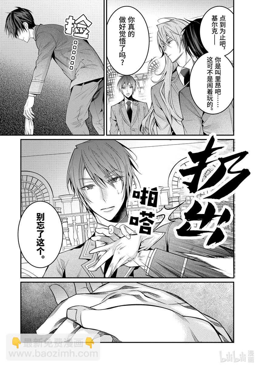 8 决战前夜8