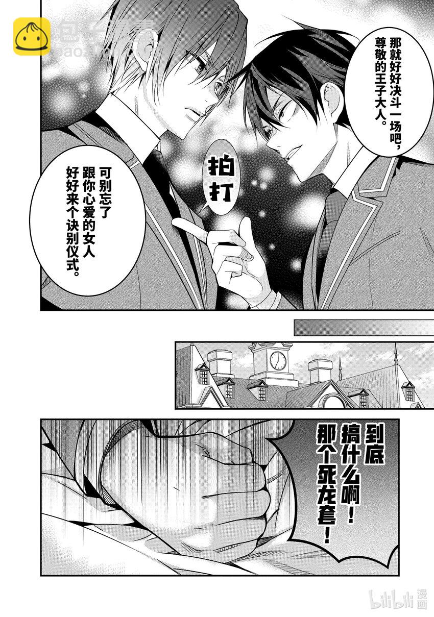 8 决战前夜9