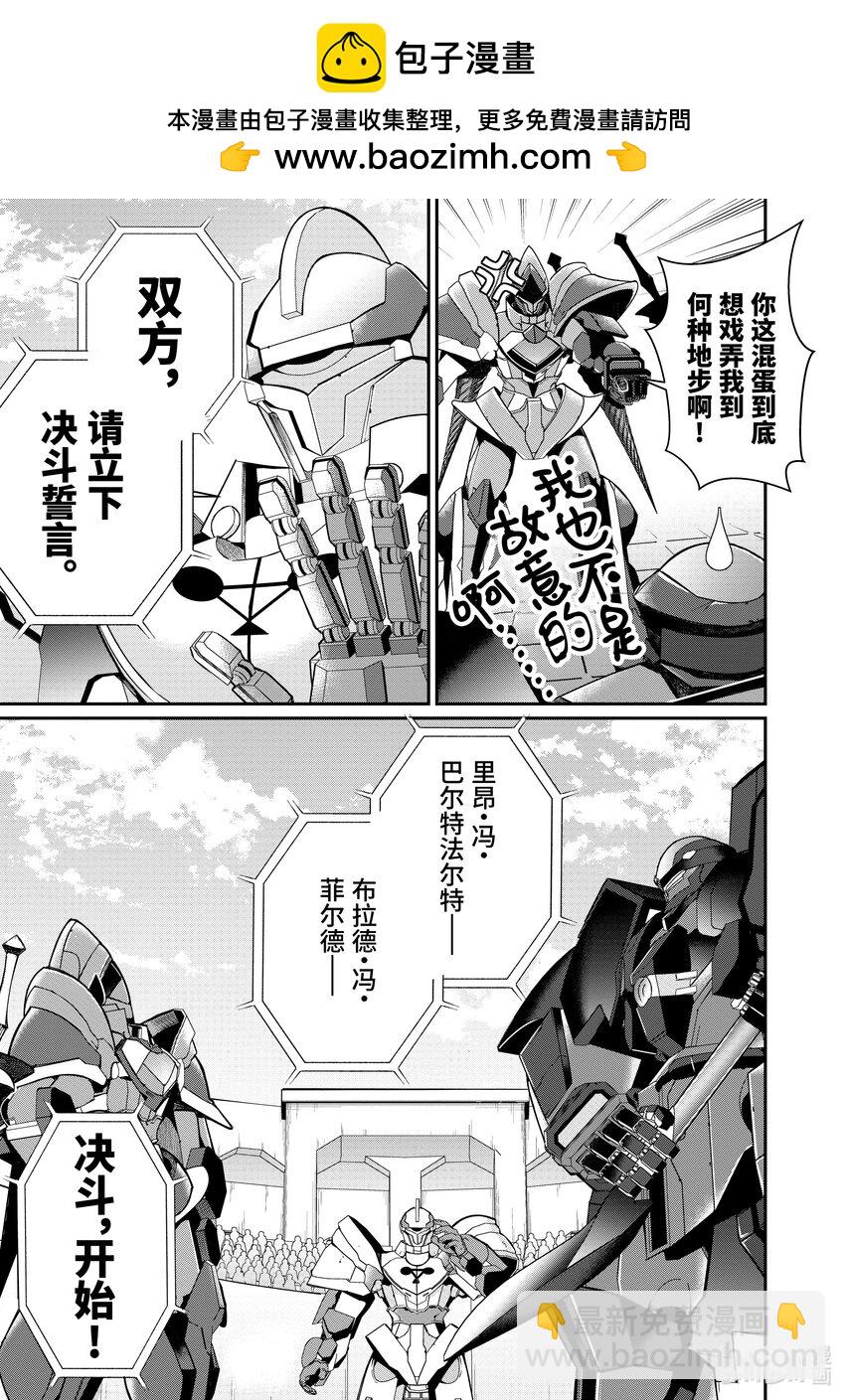 9 麻烦的家伙们10