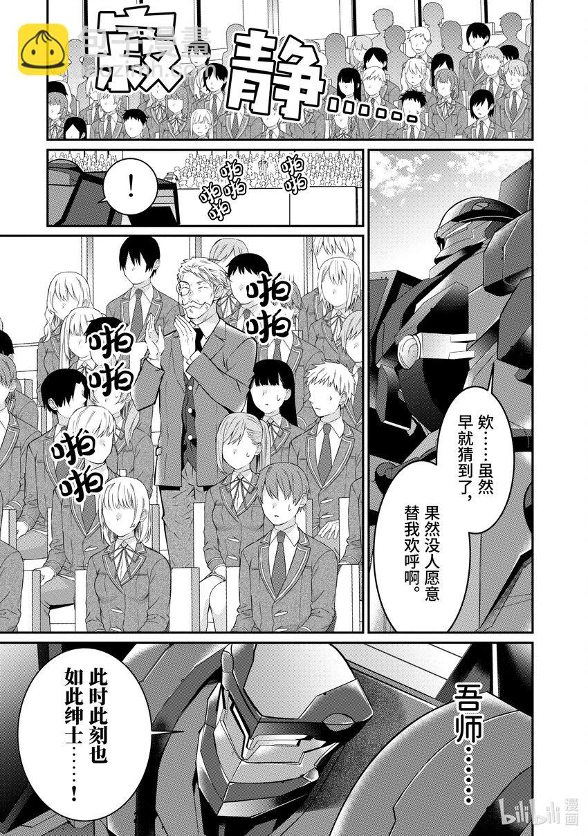 9 麻烦的家伙们16