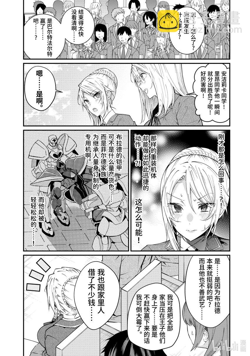 9 麻烦的家伙们17