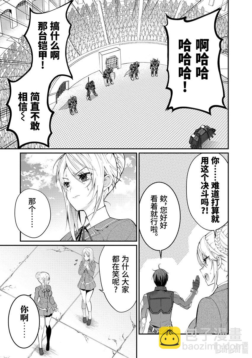 9 麻烦的家伙们2