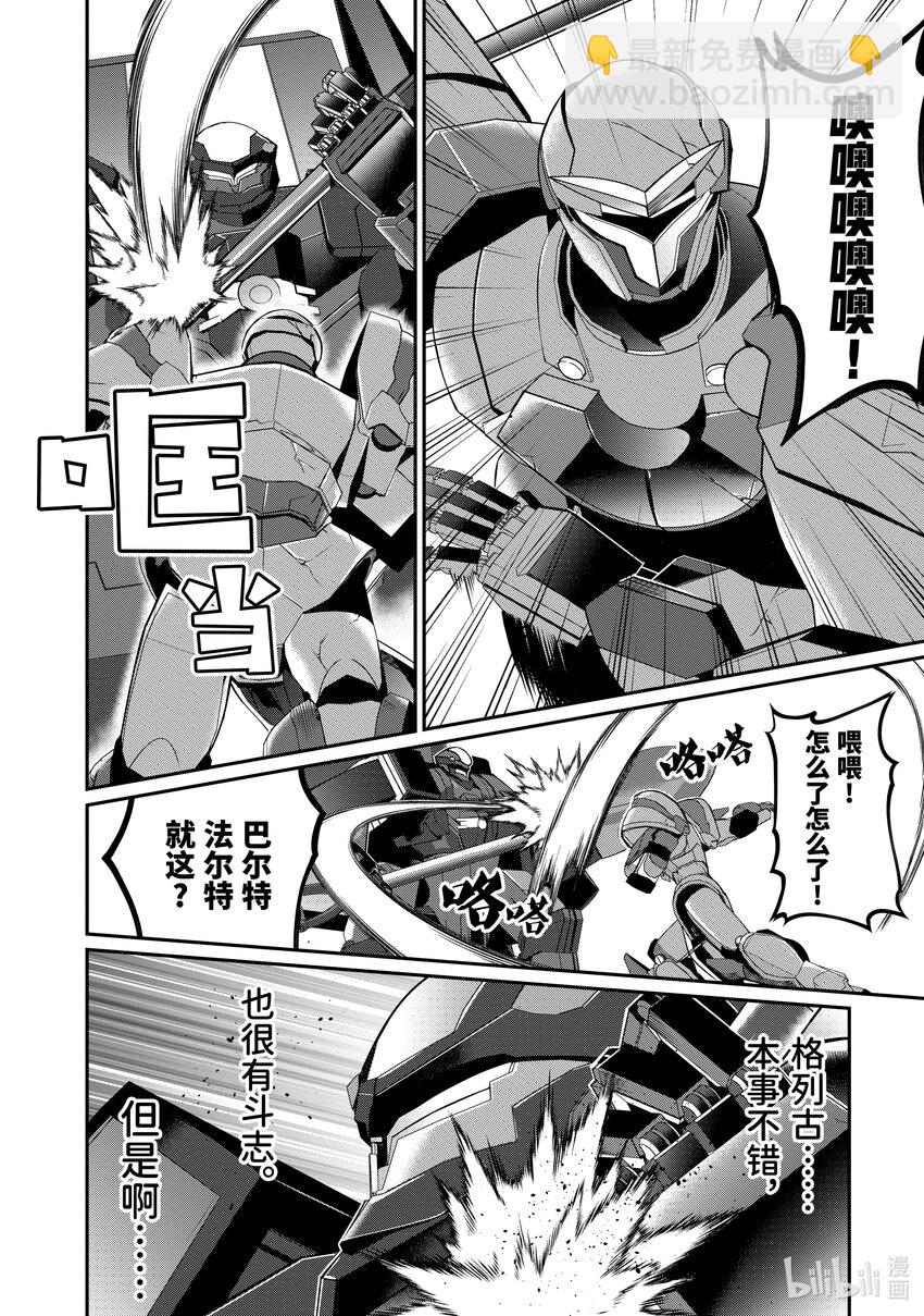 9 麻烦的家伙们21