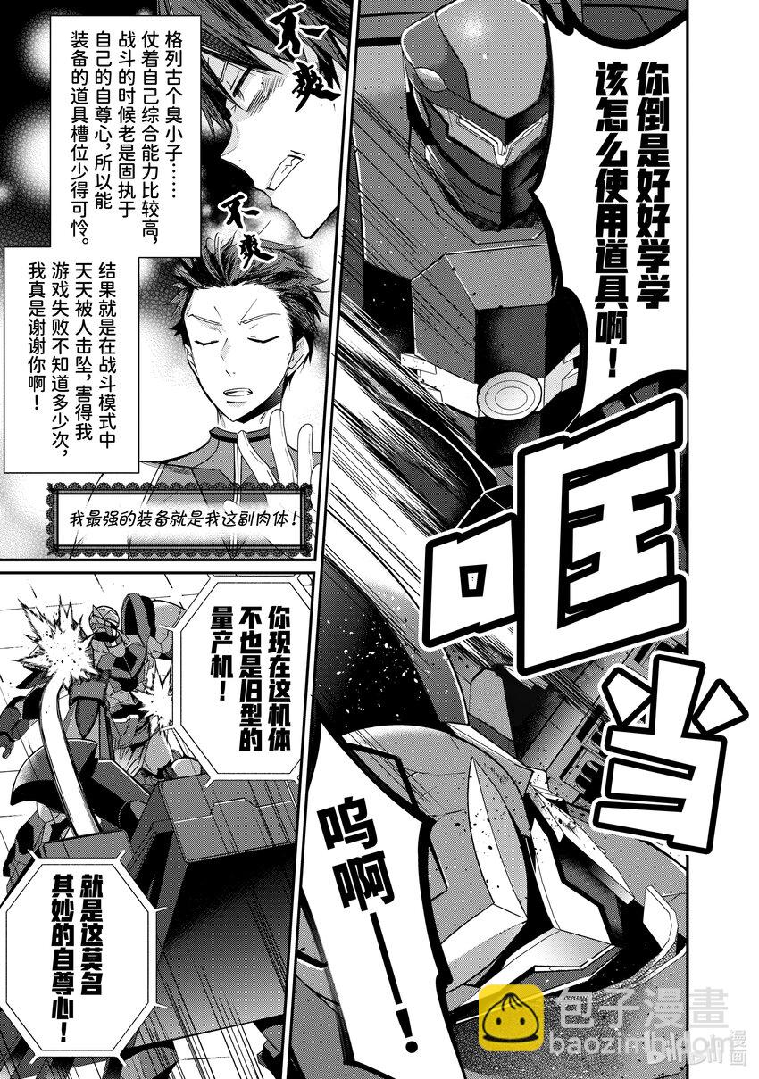 9 麻烦的家伙们22