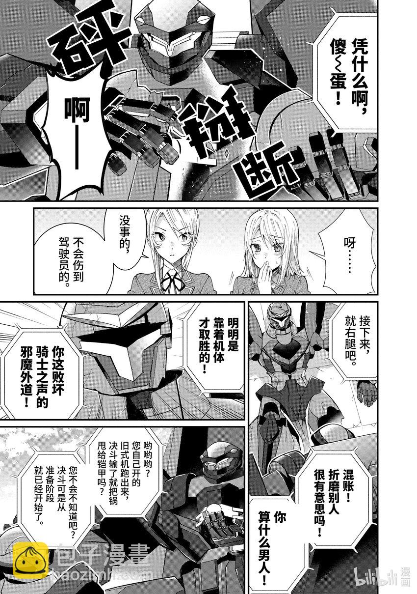 9 麻烦的家伙们24