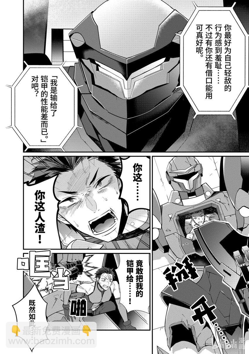 9 麻烦的家伙们25