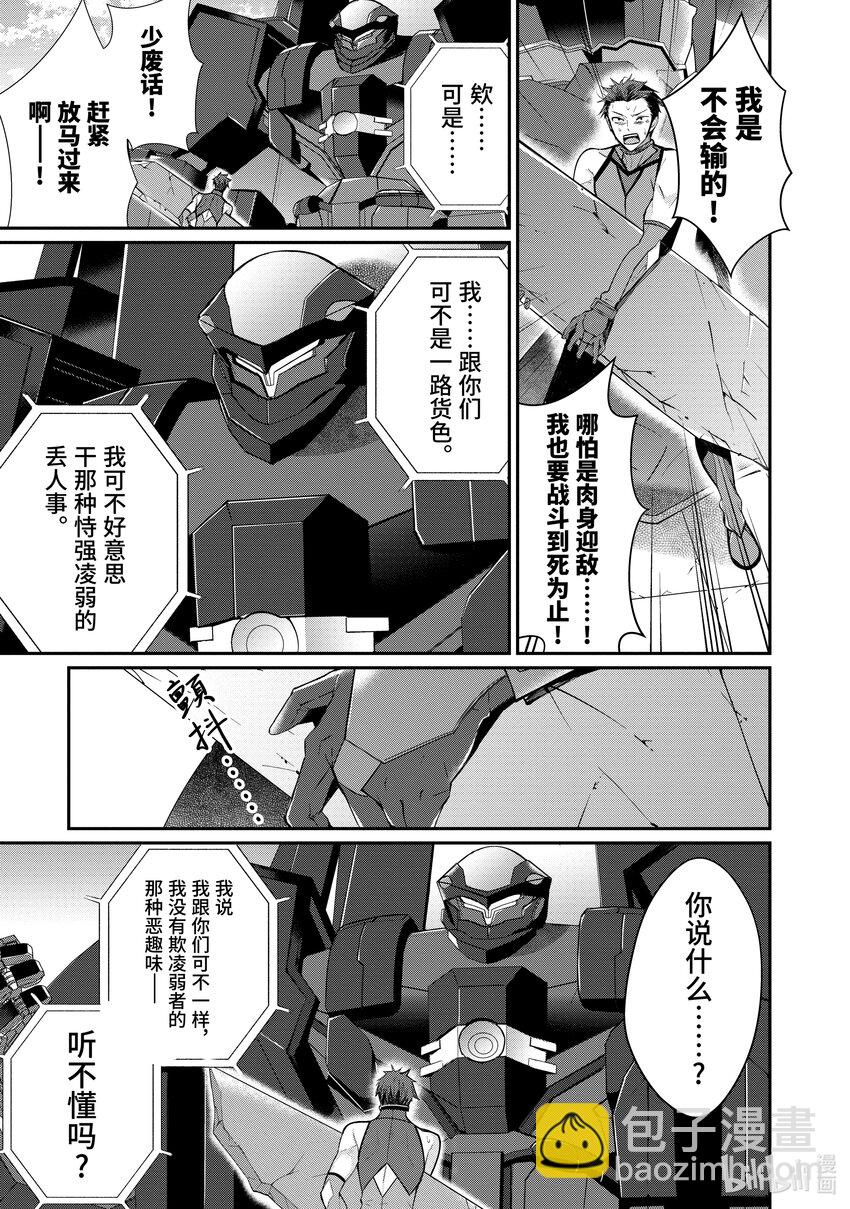 9 麻烦的家伙们26